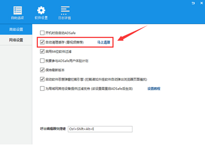 优酷缓存文件清理方法