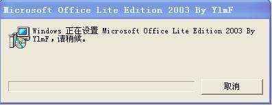 设定优先打开Office 03或office 07