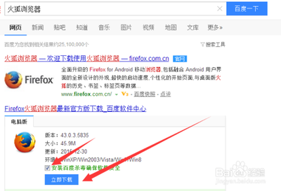 超快启动火狐只需三步