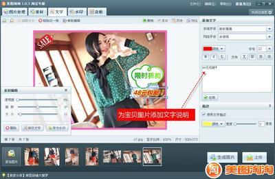 巧用美图淘淘折扣素材清仓夏装 回笼资金!
