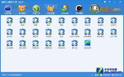 稻草人便民工具保存上网过程中遇到的网址应付日常所需