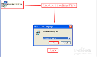 用Unlocker删除无法删除的文件