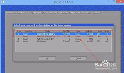 ghost备份系统教程 如何备份系统