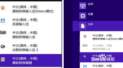 Windows 8系统输入法个性设置方法与技巧
