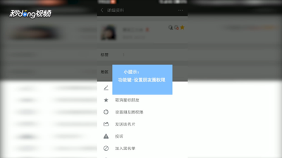 微信设置不了朋友圈权限设置