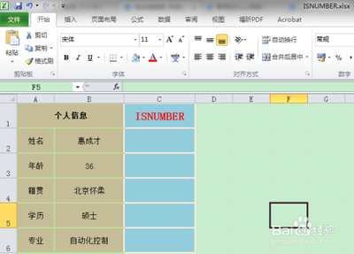 ISNUMBER函数介绍及用法