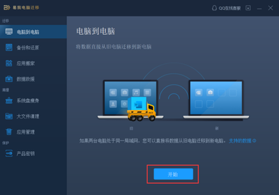 转移大批量Outlook邮件的秘决