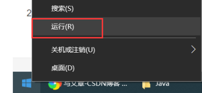 常用的Windows电脑命令