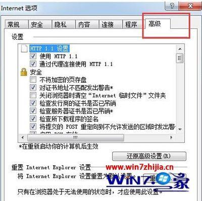 如何设置Windows 8与Windows 7双系统之间的切换问题