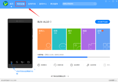 如何把电脑上的文件传输到华为手机上