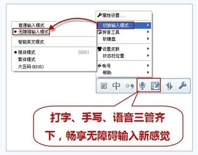 QQ输入法引领输入新体验