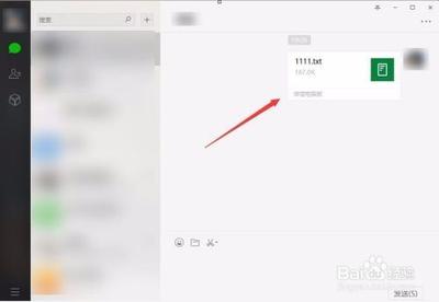 微信如何传送文件到电脑及下载文件