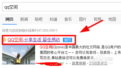注销QQ空间的方法?如何关闭QQ空间?
