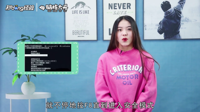 怎么跳过电脑开机密码?