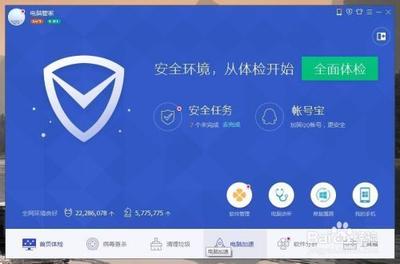电脑管家怎么自动关机