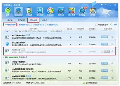 解决财付通安全控件无法安装或安装后不能正常使用问题