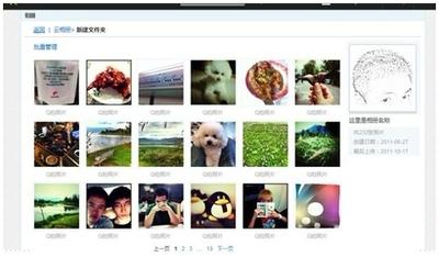 QQ空间云相册与Q拍实现照片云同步