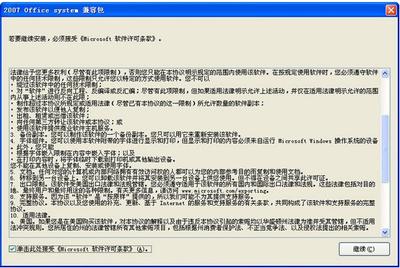office2007文件格式兼容包怎么在电脑里找不到?