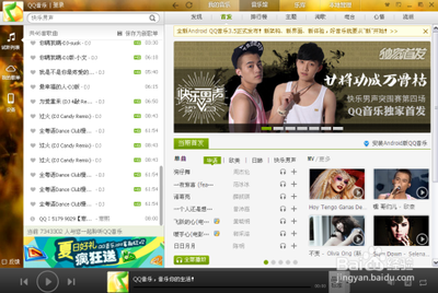 如何点亮QQ音乐图标?