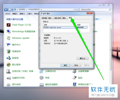 鼠标连接在电脑上没反应怎么去解决