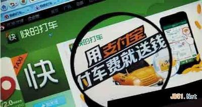 快的打车账号冻结了怎么办? 快的打车账号被冻结解除办法