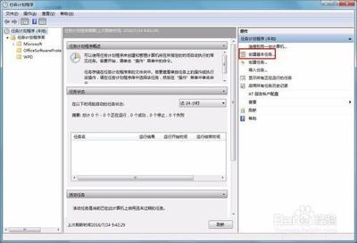 使用任务计划设置电脑定时关机的方法