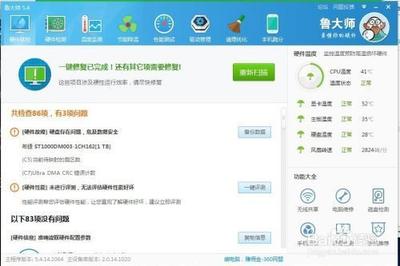 鲁大师其他硬件显示哪些内容 鲁大师其他硬件显示哪些内容