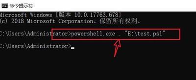 Windows PowerShell不一样的系统管理体验