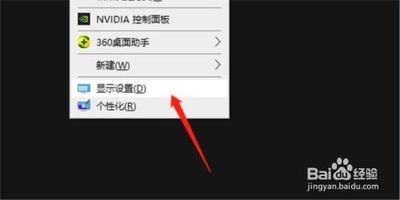 如何设置一台电脑两个显示器