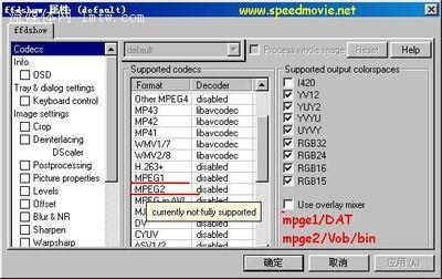 ffdshow是什么 详细说明及相关软件下载