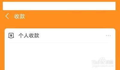 支付宝如何支付微信的收款