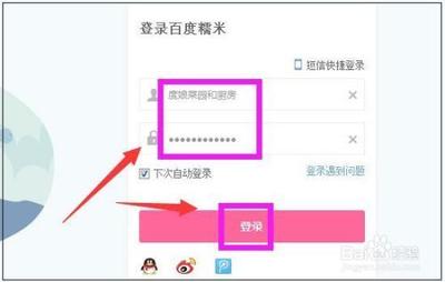 百度糯米怎么用支付宝充值
