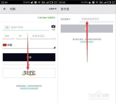 优步为什么不能关支付宝闭免密支付?