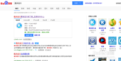 怎么用酷狗音乐制作铃声 酷狗音乐盒铃声制作图文教程