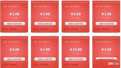 天猫竖蛋红包没到账 天猫竖蛋红包付款不显示怎么办? 天猫竖蛋红包没到账 天猫竖蛋红包付款不显示怎么办?