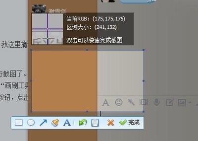 QQ拼音如何设置截屏