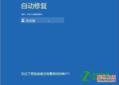 恢复wind8开机按F8进入高级启动模式的方法