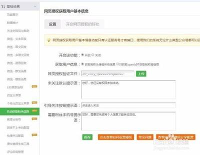 怎么增加微信公众号的插件