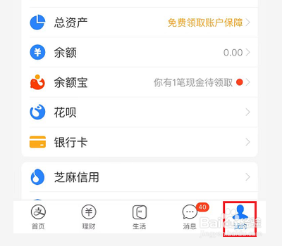 支付宝面对面支付电子回单怎么申请 扫码支付电子回单怎么打印
