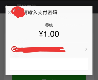 手机微信上的钱包怎样存钱