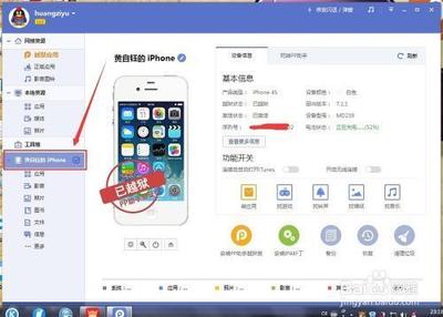 pp表情精灵未登入微信怎么办