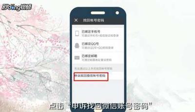 微信怎么解绑手机号绑定?