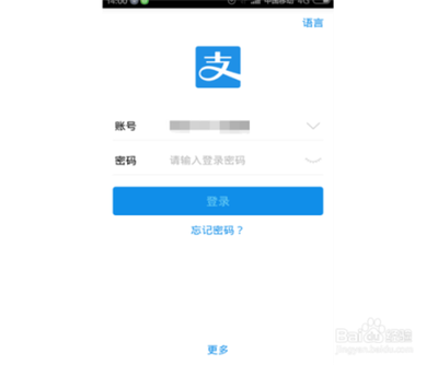 支付宝怎么查英语四六级成绩