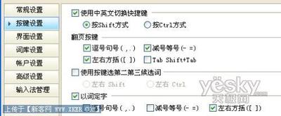 QQ拼音的以词定字