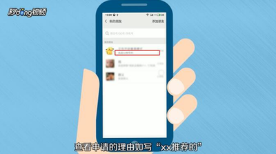 怎么通过微信好友查看对方好友? 怎么通过微信好友查看对方好友?