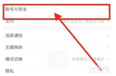支付宝面容支付怎么关闭 支付宝面容支付怎么关闭