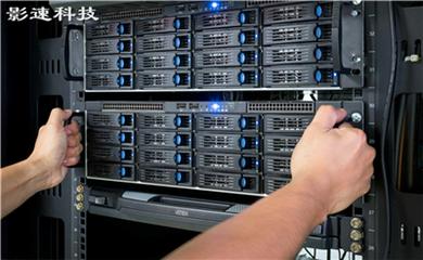 高防服务器网站空间挑选购买需谨慎