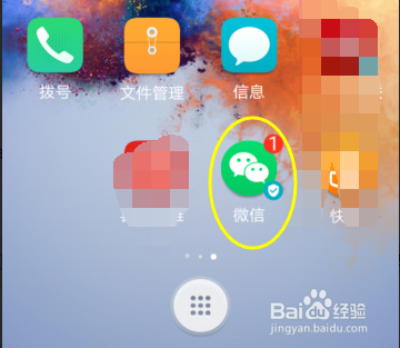 怎么搜索微信公众号并点击关注进行订阅