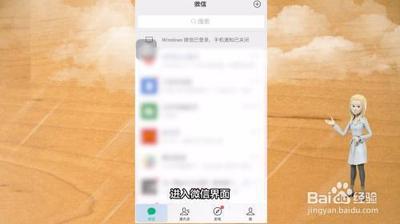 微信里面能不能看到别人访问你的朋友圈