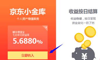 京东小金库鹏华基金增值宝收益怎么样?鹏华基金增值宝收益简介